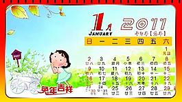 2011儿童台历1月图片