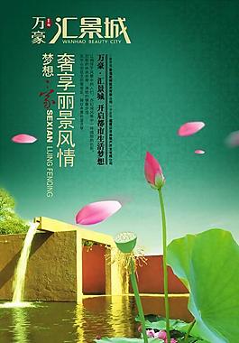汇景城池塘篇图片