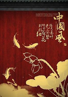 中国风房地产水墨画风格图片