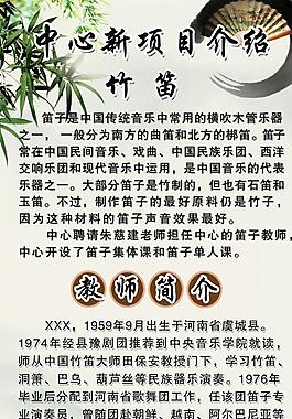 竹笛简介图片