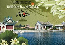 广告模版图片