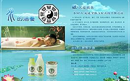 水疗图片