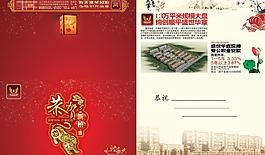 盛世华庭贺卡图片
