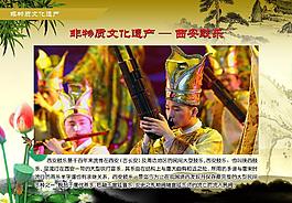 西安鼓乐图片
