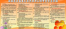 协会章程图片