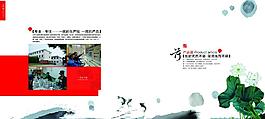 企业产品宣传画册图片
