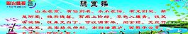 陋室铭图片