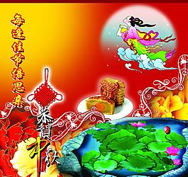中秋节图片