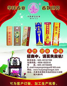 香业广告图片