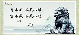 廉政文化图片
