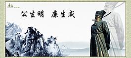 廉政文化图片
