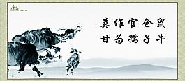 廉政文化图片