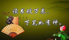 学样标语图片