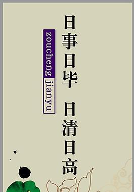 监狱制度牌板图片