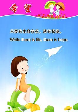 希望图片
