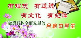 有理想有道德图片