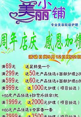 美丽小铺图片