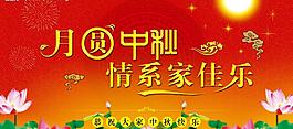 月圆中秋图片