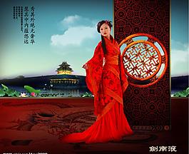 剑南液图片