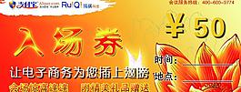 门票背图片