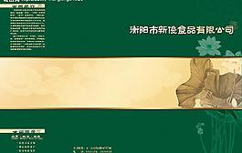 单页图片