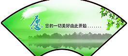 扇形画图片