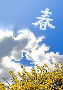 蓝天