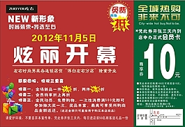 购物券