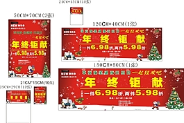 服装店圣诞节海报