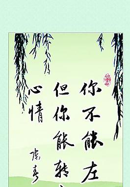书法作品图片