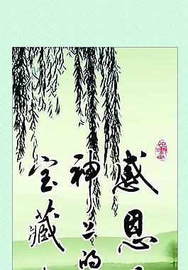 书法作品图片