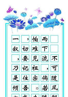佛 不可随风瓢荡图片