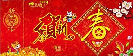 2009新春贺卡图片