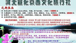 旅行社图片