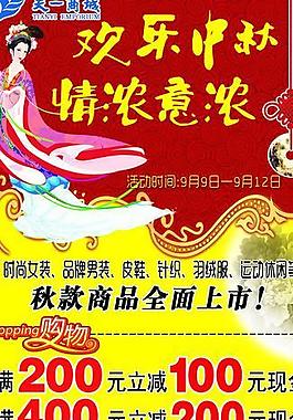 欢乐中秋 情浓意浓图片