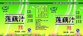 莲藕汁包装图片