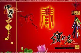 新年主题图片