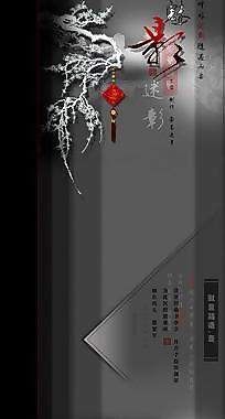 魅影迷彰图片