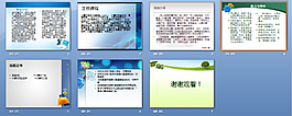简历策划ppt模板下载