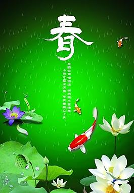 春雨图片