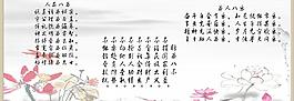 人品八为图片