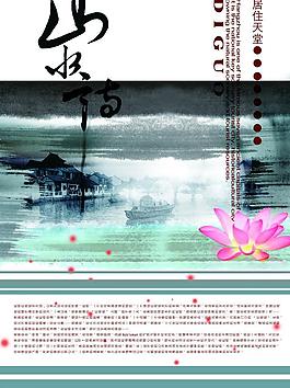 上善若水图片