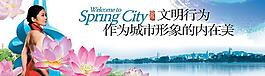 城市形象宣传广告图片