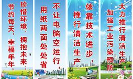 环保标语图片