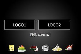 策划案ppt