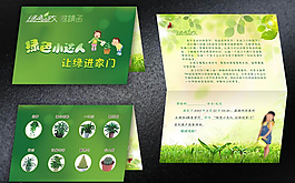 春季邀请函