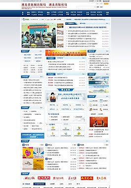 湖北出版局网站
