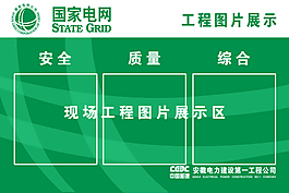 工程图片展示