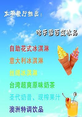 茶餐厅图片