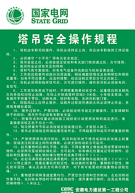 牌塔吊安全操作規程塔吊3d模型圖片塔吊名片圖片立體字母與塔吊塔吊下